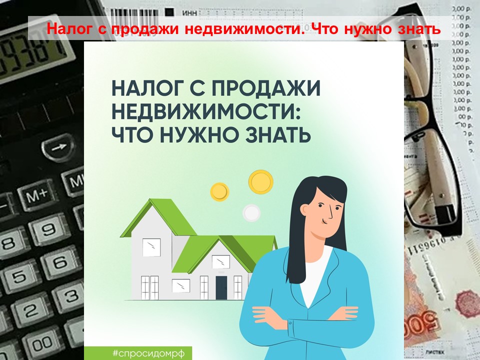 Видео-канал по недвижимости