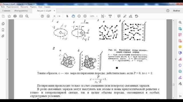КазУТБ-ХХтиЭ-Физика горных пород-лекция11-рус смотреть онлайн