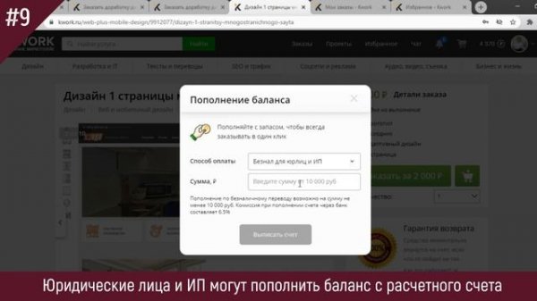 Гайд по Kwork. Заказ услуг фрилансеров | Кворк как работать заказчику