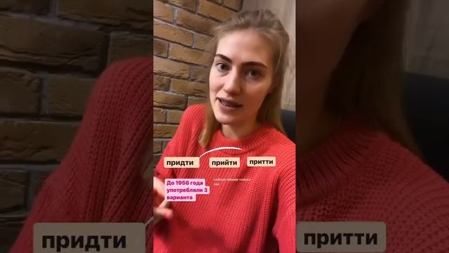 Прийти или придти ? Как правильно писать. Сочи 4 марта. Учитель Сочи смотреть онлайн