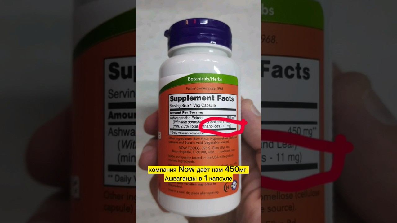 Доказано! Ашваганда повышает тест, снижает стресс! Разбор, инструкция, применение, состав отзывы Now смотреть онлайн