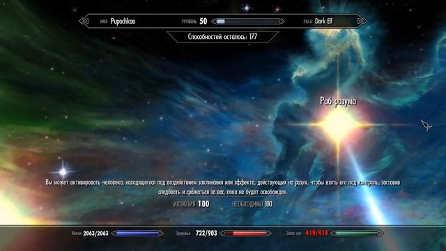 Skyim mod: НОВЫЕ ПЕРКИ Vokrii - минималистичные перки Скайрима смотреть онлайн