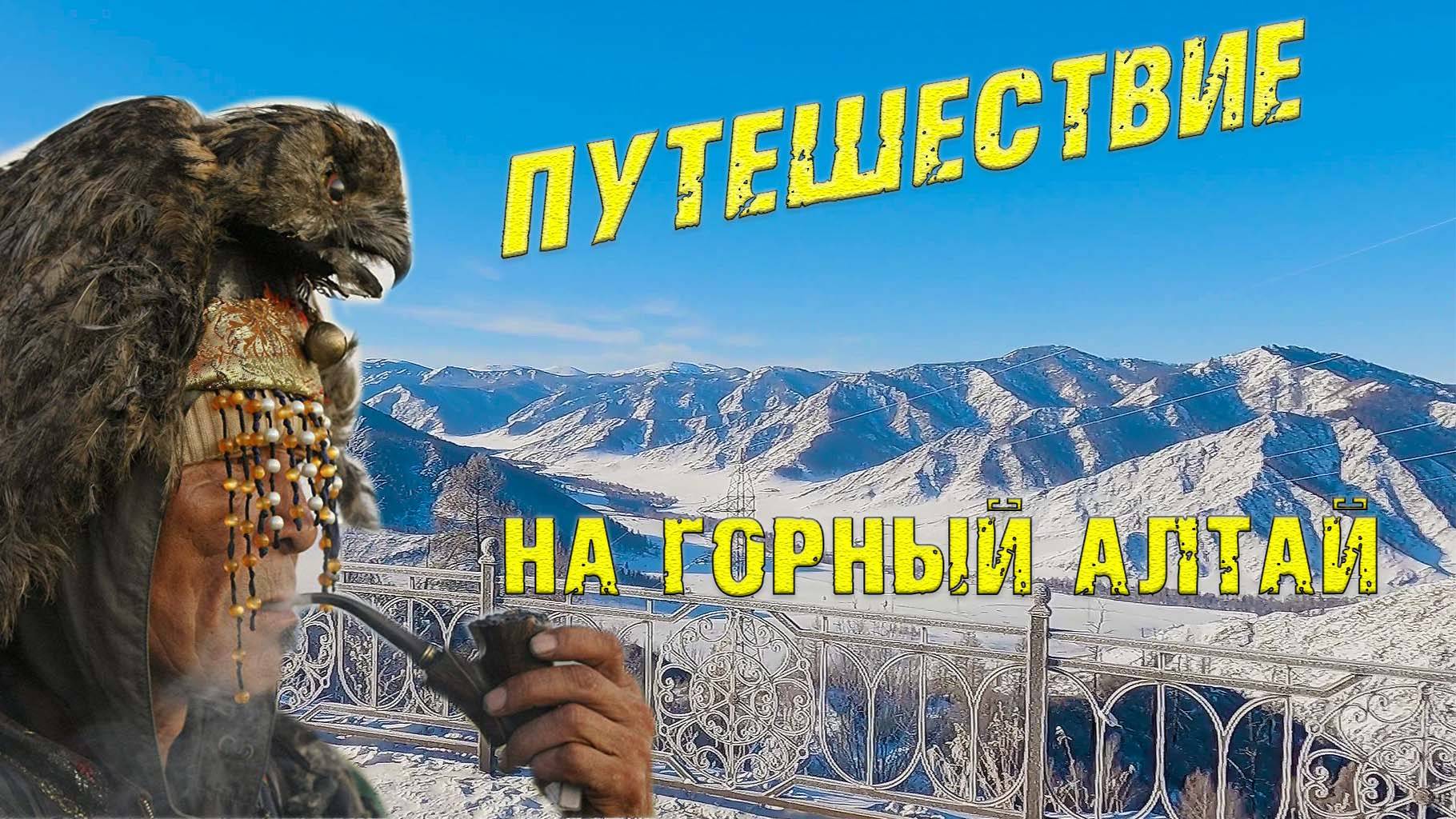 ТАКОГО ГОРНОГО АЛАЯ Я НЕ ВИДЕЛ, АКТАШ, ПЕРЕВАЛ ЧЕКИТАМАН смотреть онлайн