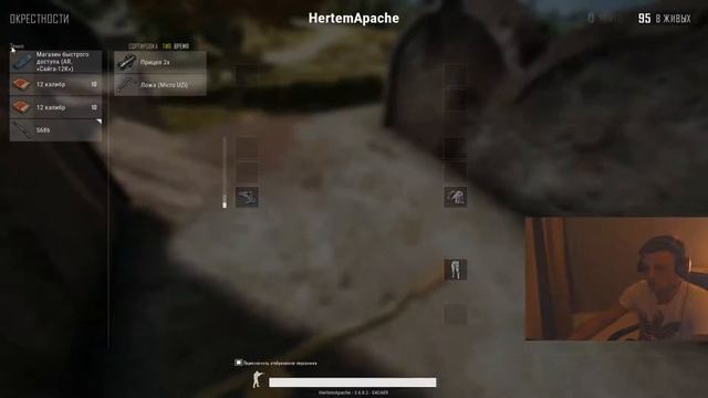 Aldo Apache уроки выживания #0