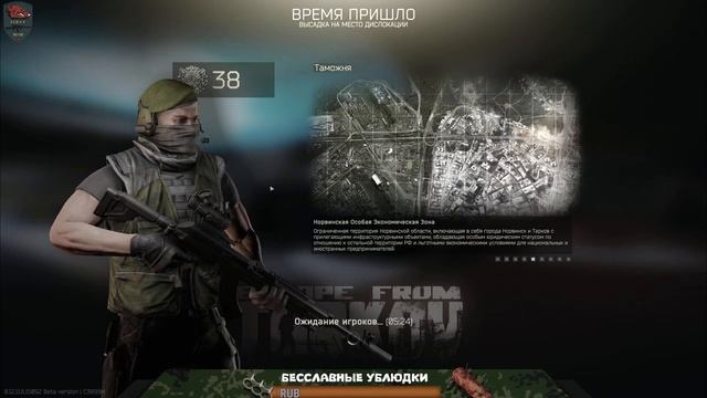?РЕЙДЫ? ? КАЧАЮ ВЛАДЕНИЕ ОП-СКС ? ТАРКОВ 16 ???
