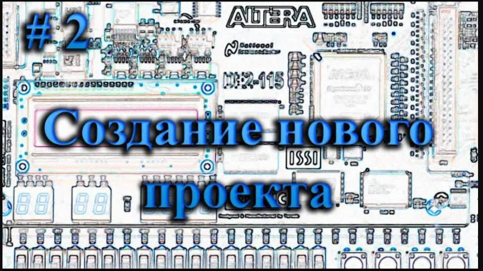 первый проект