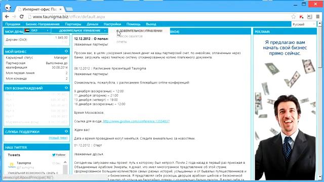 Бэк офис www taunigma com смотреть онлайн