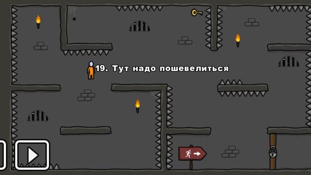прохождение игры One Level 1