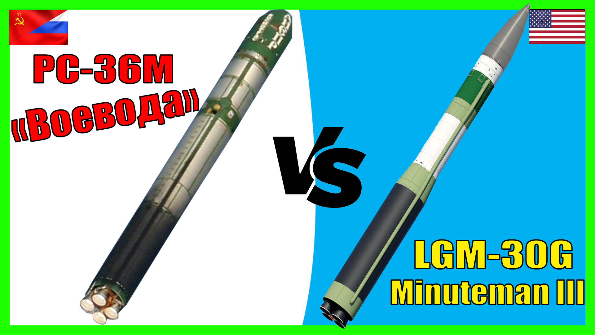 Р-36М "Воевода" (15А14) против Минитмен 3 - что опаснее? | Сравнение МБР России и США смотреть онлайн