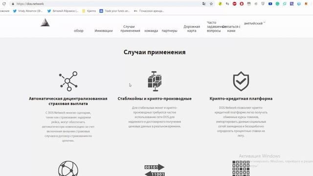 Dos Network - Децентрализованной сеть оракулов второго уровня для решения проблем Blockchain смотреть онлайн
