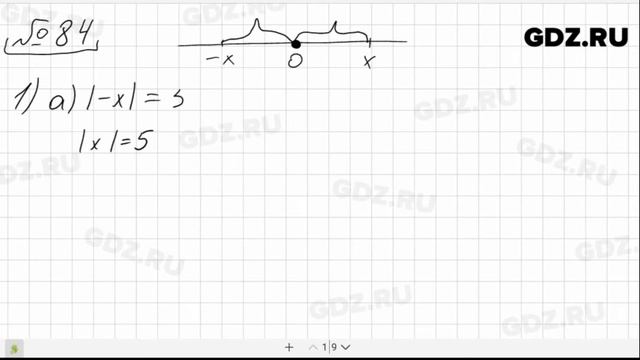 № 84 - Математика 6 класс Зубарева смотреть онлайн