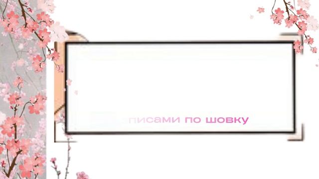 Витончена краса живопису далекосхідного культурного регіону.Японія.Корея смотреть онлайн