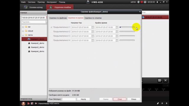 Как се сваля запис от ДВР Hikvision през iVMS-4200 смотреть онлайн
