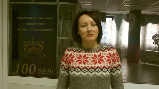 Итоги года, Перспективы, Пожелания от директоров колледжей. Экономико- гуманитарный колледж Ялта