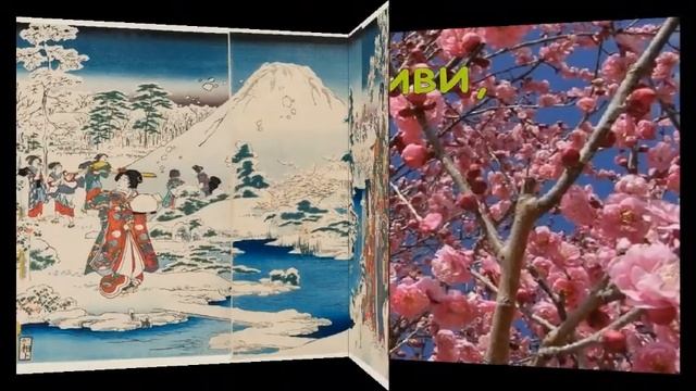 Японська поезія: хайку Басьо