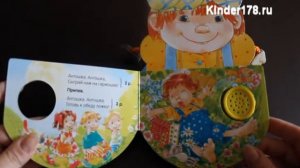 Музыкальная книга "Антошка" Ладушки. Азбукварик. Видео-обзор