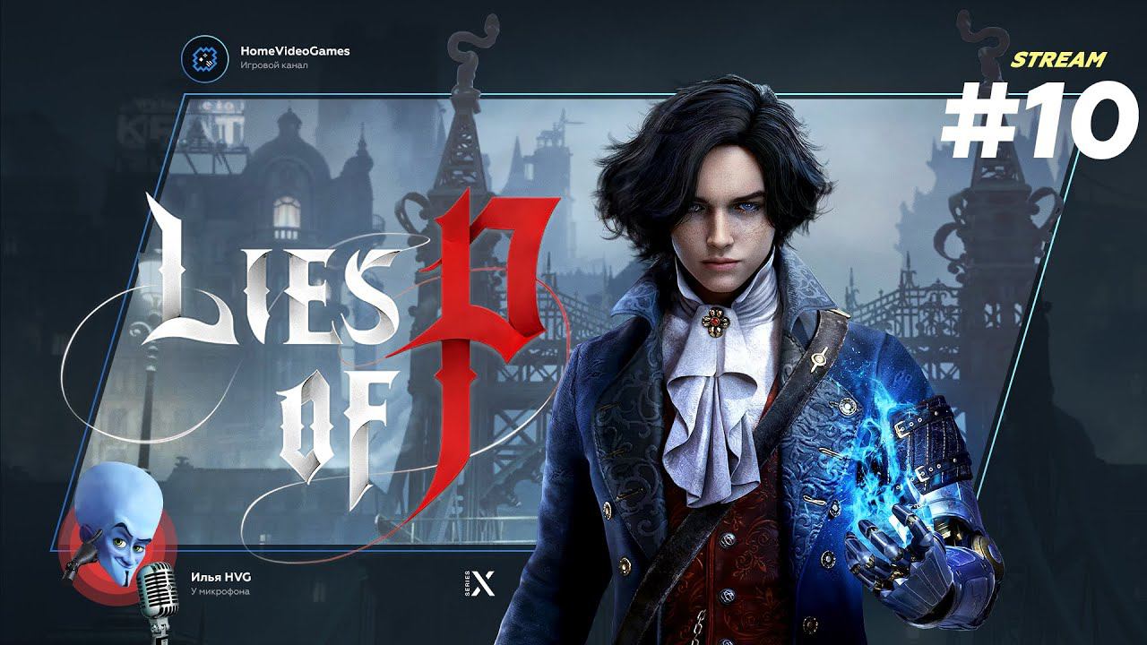 Lies of P #10 — Безопасное место смотреть онлайн