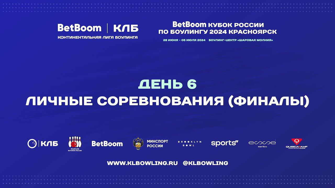 BetBoom Кубок России 2024 | Личные соревнования. Женщины (Матч за 3-е место) смотреть онлайн
