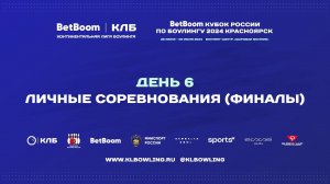 BetBoom Кубок России 2024 | Личные соревнования. Женщины (Матч за 3-е место)