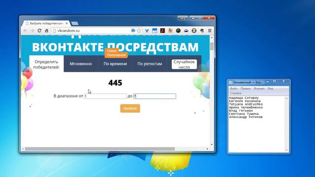 Обещаный розыгрыш, среди тех кто репостил объявление на вебинар смотреть онлайн
