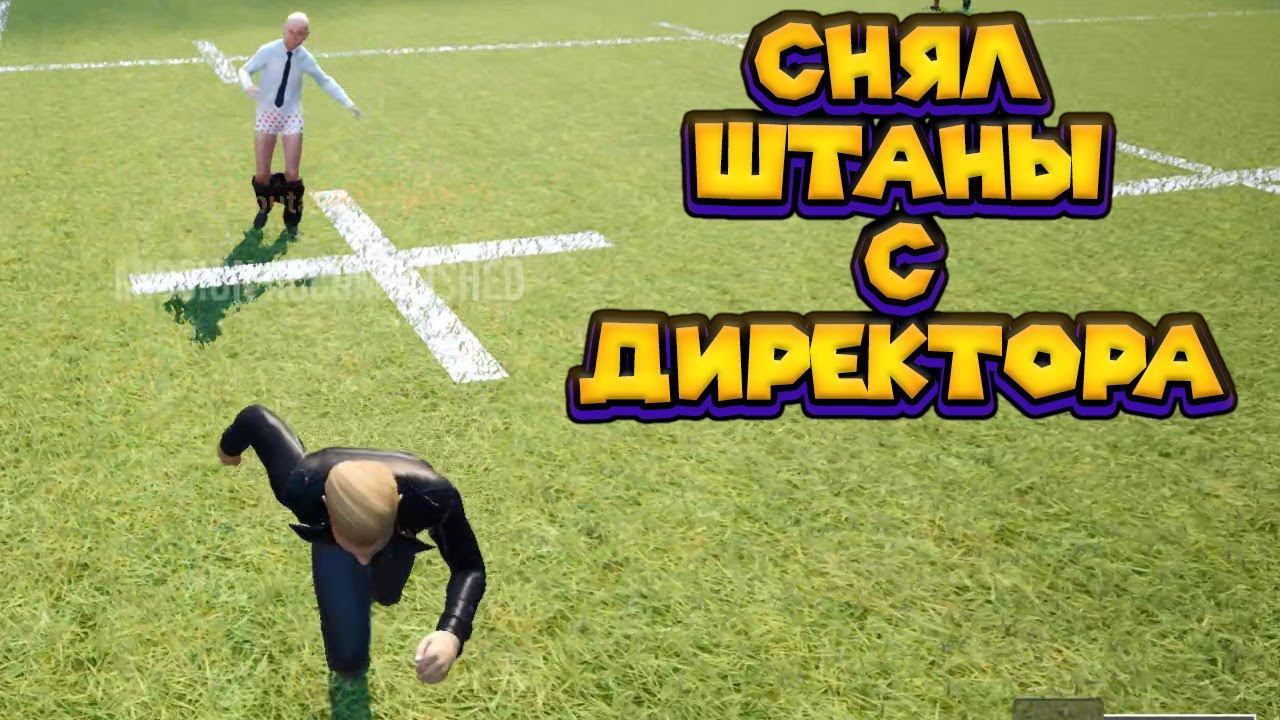 ПЛОХОЙ ШКОЛЬНИК ЗАТОПИЛ ШКОЛУ Bad Guys At School