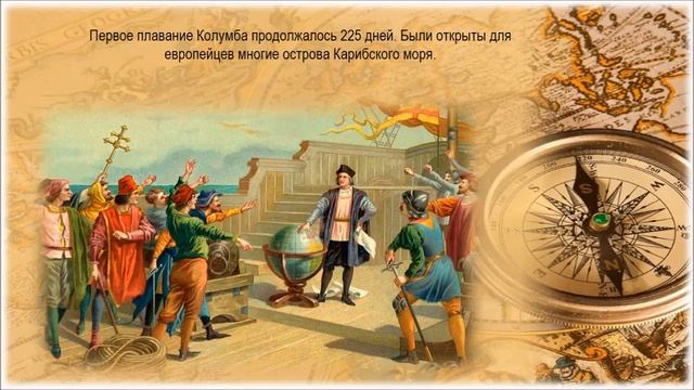 По следам великого Колумба смотреть онлайн