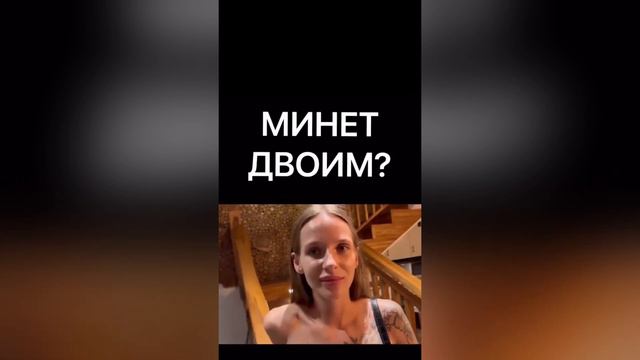 М#нет двоим за сотку? 🫡🤯 смотреть онлайн