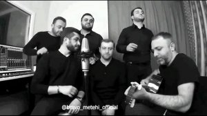 Песня Туган Як. Грузинский ансамбль «Браво Метехи». Bravo_metehi