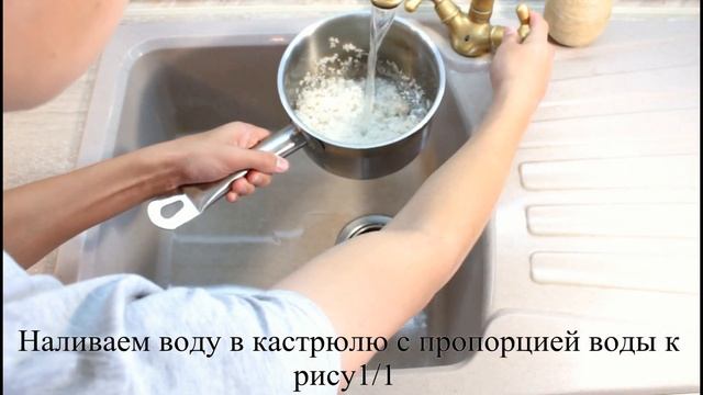 как правильно приготовить рис для суши смотреть онлайн