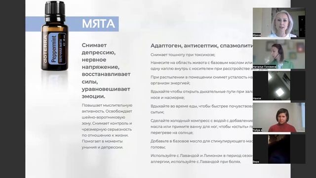 Знакомство с эфирными маслами