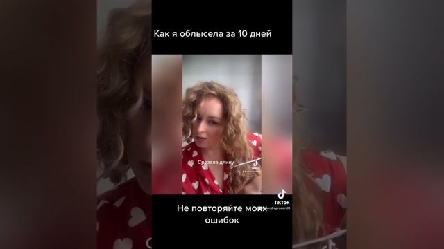 Последствия афро кудрей смотреть онлайн