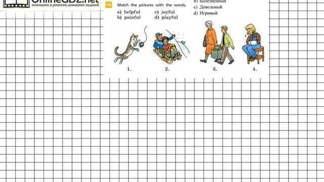 Unit 3 Step 6 Задание №10 - ГДЗ по английскому языку 5 класс (Афанасьева) смотреть онлайн