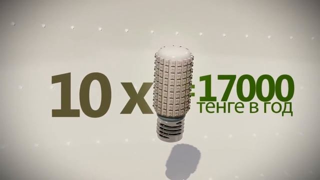Экономьте энергию! смотреть онлайн