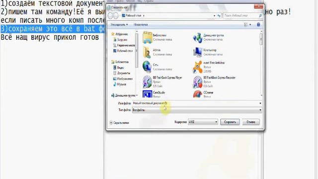 Вирус прикол в бат формате! смотреть онлайн