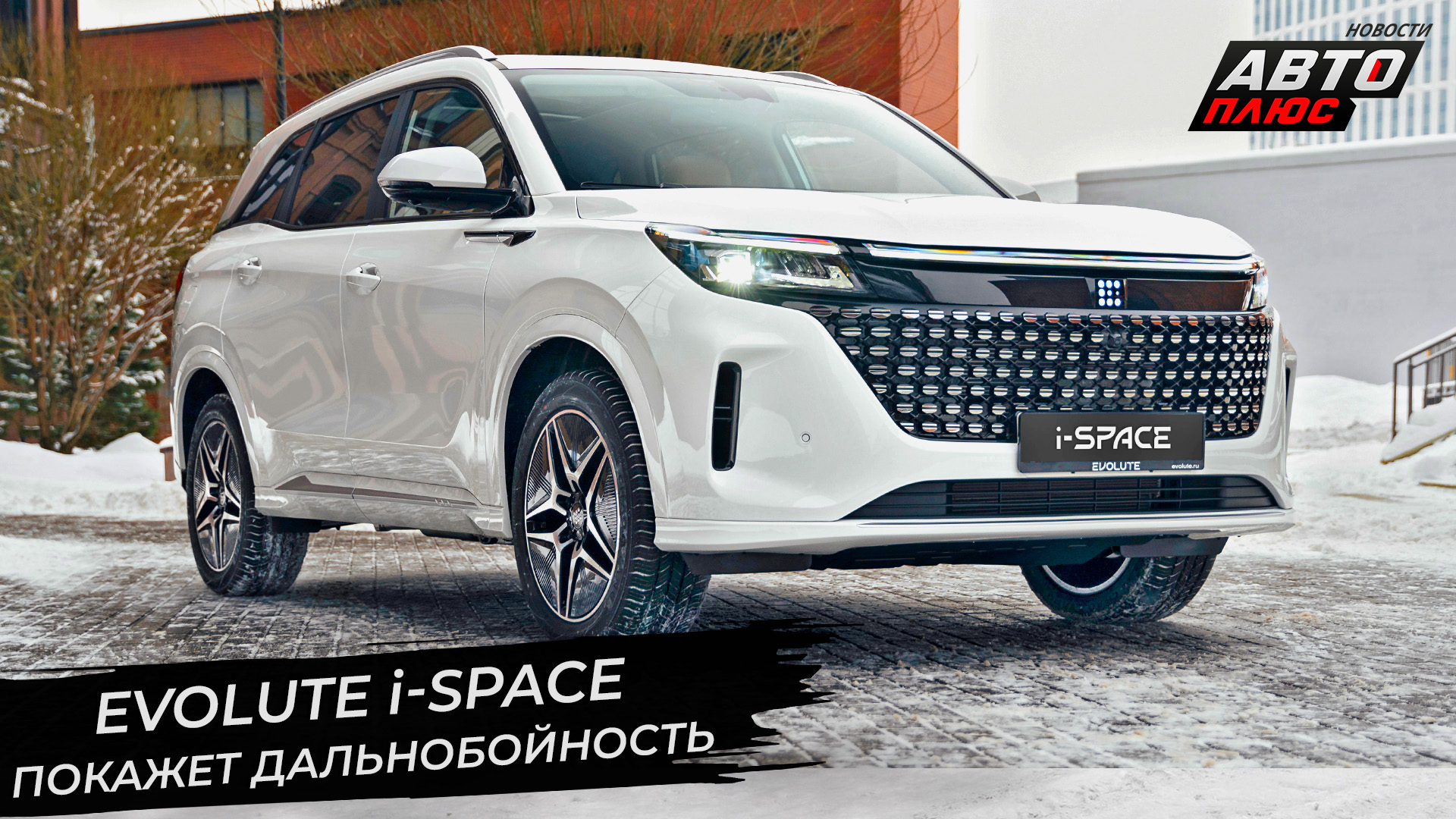 Amberauto A5 перевесил шильдики. Evolute i-Space запасается бензином ? Новости с колёс №2829 смотреть онлайн