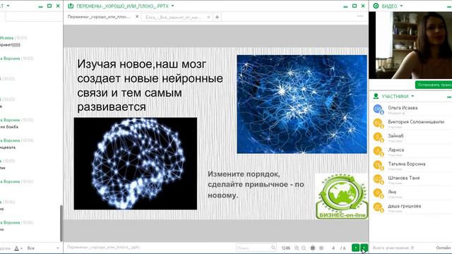 Боязнь перемен. Почему мы так боимся перемен? смотреть онлайн