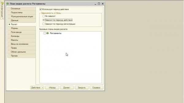 46.Расчет премии