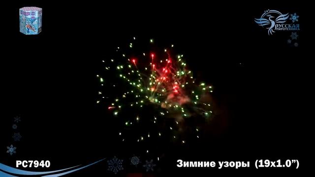 РС7940 Батарея салютов Зимние узоры (1,0"х19) смотреть онлайн