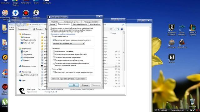 Max Payne 1 Как запустить что бы 100% Пошла игра. смотреть онлайн