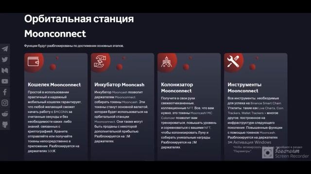 MoonConnect.net - Самый децентрализованный и справедливо распределенный токен | ОБЗОР Часть 3 смотреть онлайн