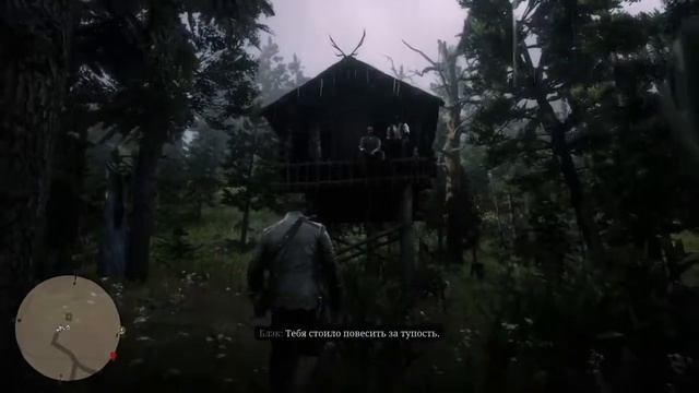 Red Dead Redemption 2 Узы, связывающие нас 5 смотреть онлайн