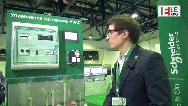 Schneider Electric. Шкаф управления вентиляцией. SmartHVAC. смотреть онлайн