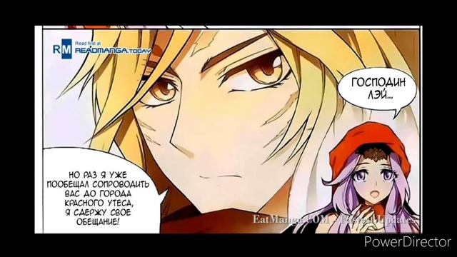 Маньхуа. Извивающийся дракон. Глава 116-120. Читает Hilliot смотреть онлайн