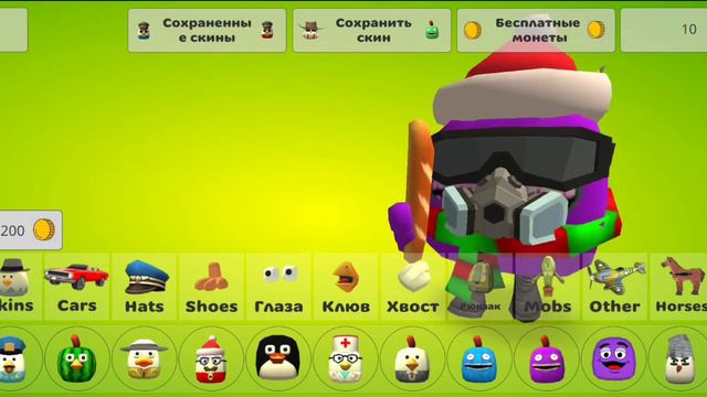 обновление в Чикен Ган 3.8.0😎🥳 смотреть онлайн