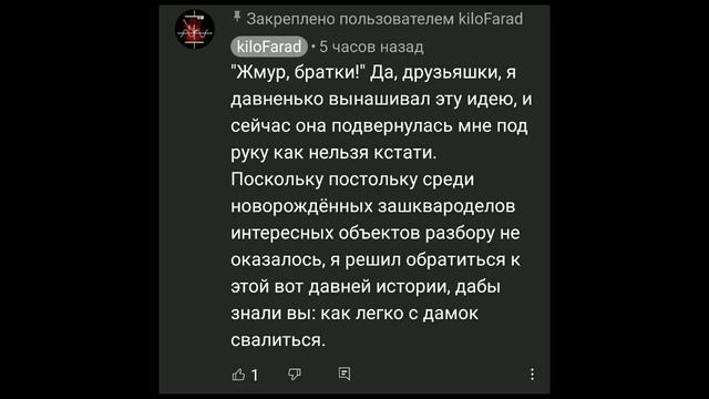 KiloFarad получил второе нарушение смотреть онлайн