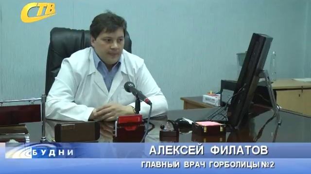 В БОЛЬНИЦАХ ЖЕЛЕЗНОГОРСКА ПРОШЕЛ ДЕНЬ ЩИТОВИДНОЙ ЖЕЛЕЗЫ» смотреть онлайн