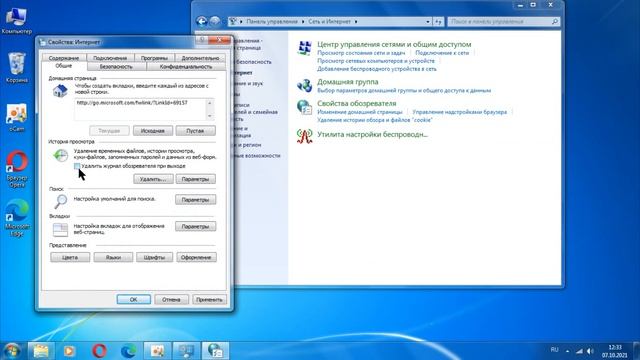 Как очистить папку Temporary Internet Files windows 7 смотреть онлайн