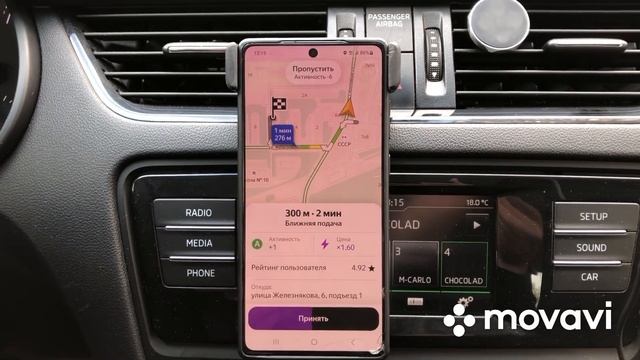 Яндекс такси Москва 21.05.2023