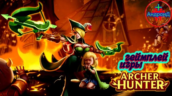 Archer Hunter Adventure Game ????????????