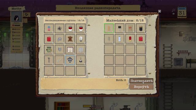 Sheltered Прохождение  на русском #6 - Обмен товарами